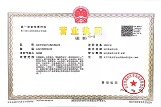 北京米兰官方网页版_米兰（中国）设计工程有限公司营业执照