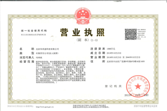 北京米兰官方网页版_米兰（中国）通科技有限公司营业执照