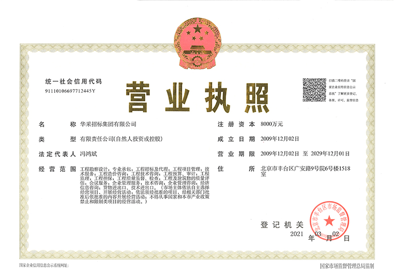 米兰官方网页版_米兰（中国）
营业执照