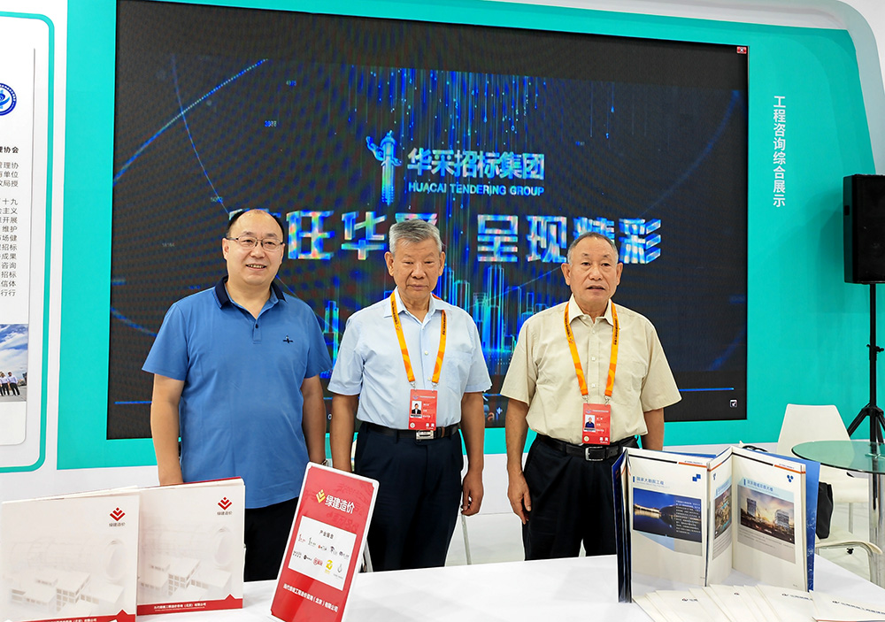 米兰官方网页版_米兰（中国）招标集团参展服贸会，2022年服贸会圆满闭幕